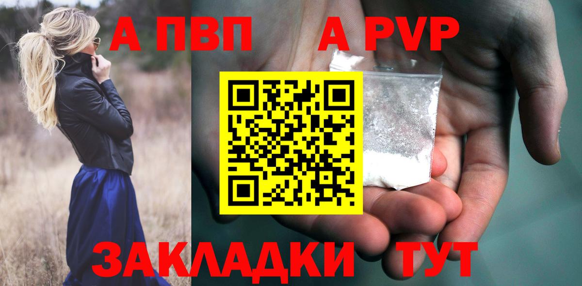 A-PVP СК КРИС  APVP VHQ  Вход с VPN  Alfa_PVP  Магадан  Альфа ПВП СК КРИС 