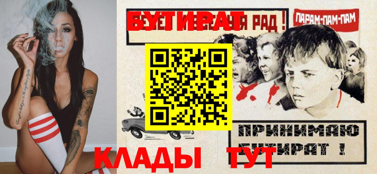 Бутират бутандиол Магадан