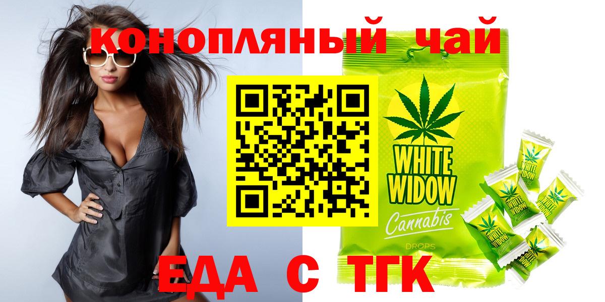 Магадан  Еда ТГК конопля  Вход с VPN 