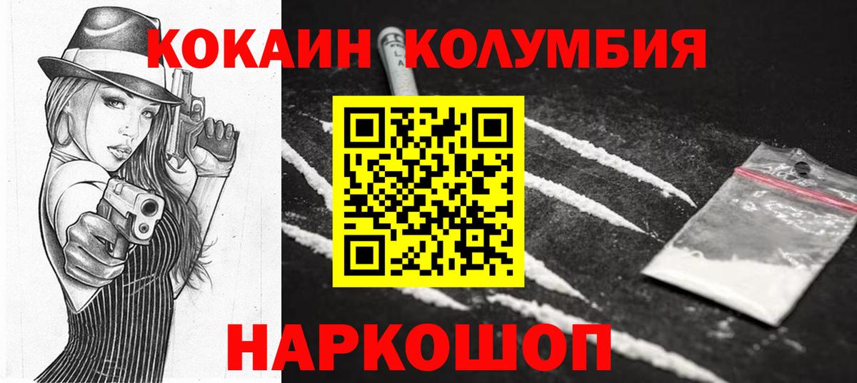 Cocaine Боливия Магадан