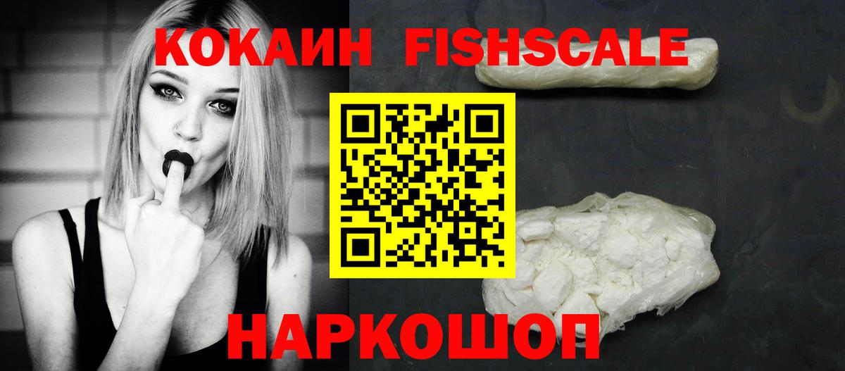 COCAIN Эквадор  Вход с VPN  Магадан 