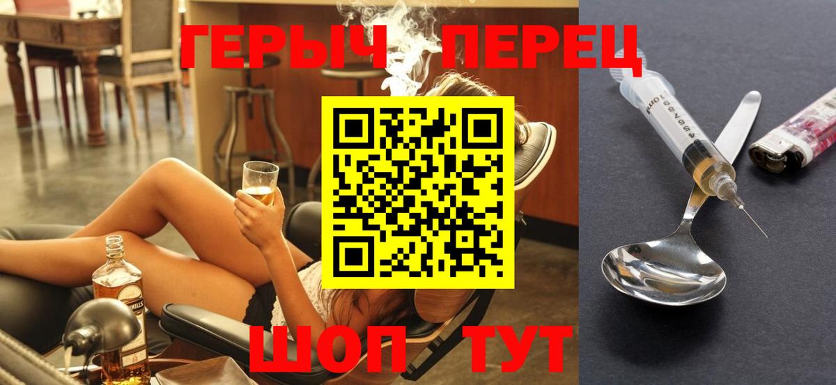 Героин VHQ Магадан