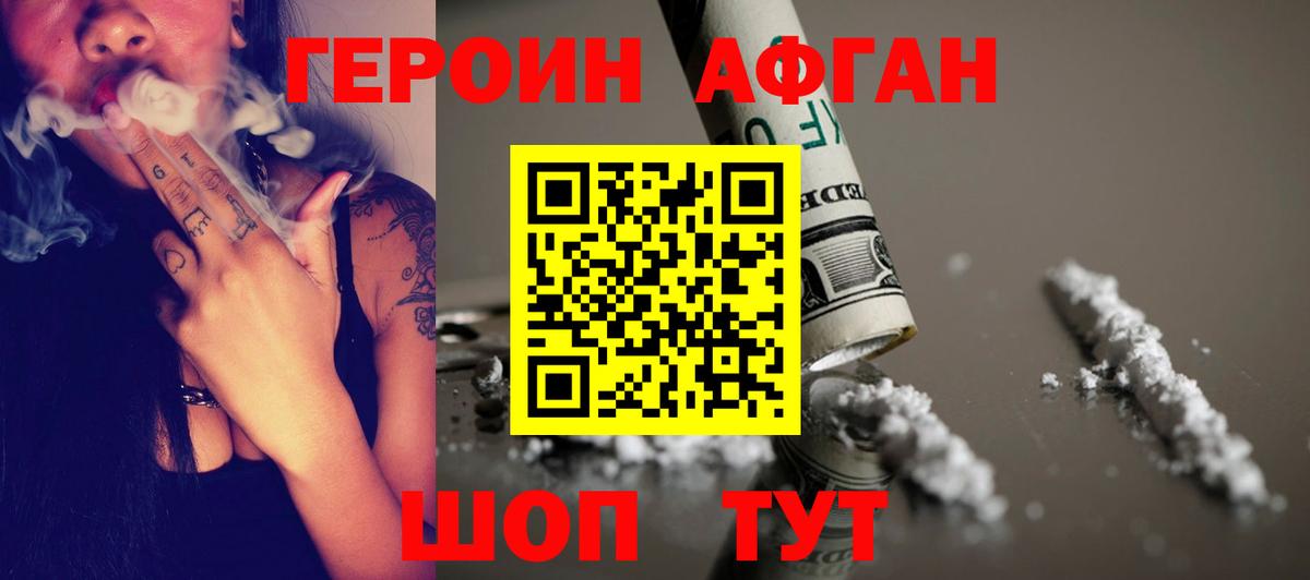Героин герыч  Вход с VPN  Магадан 