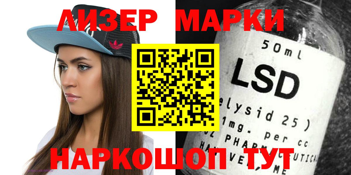 LSD-25 экстази кислота Магадан