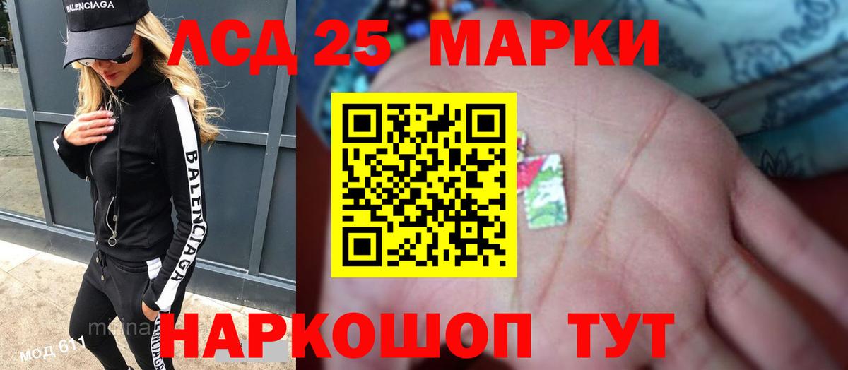 LSD-25 экстази кислота  Вход с VPN  mega маркетплейс  ЛСД экстази ecstasy  Магадан 