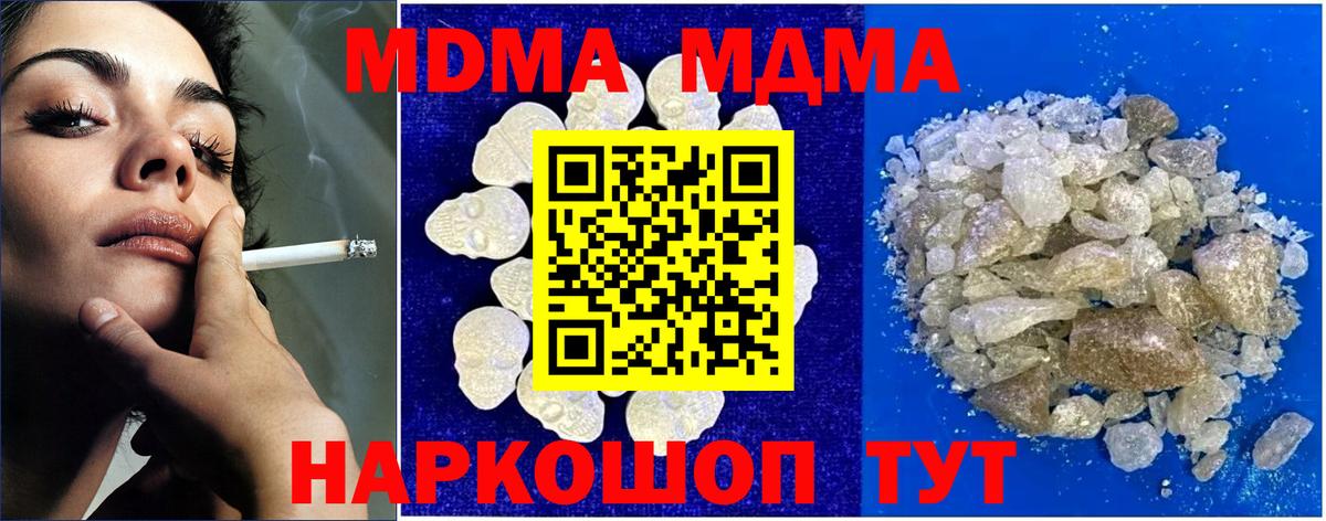 MDMA VHQ  Вход с VPN  Магадан 