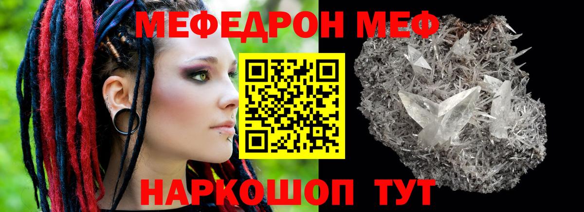 Магадан  МЯУ-МЯУ мяу мяу  МЯУ-МЯУ  Мефедрон mephedrone  Вход с VPN 
