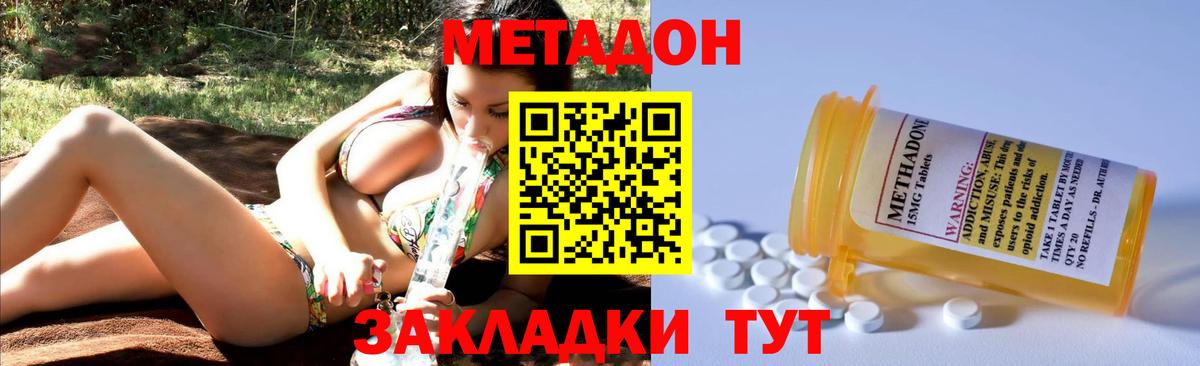 Магадан  МЕТАДОН кристалл  Вход с VPN  Метадон кристалл 