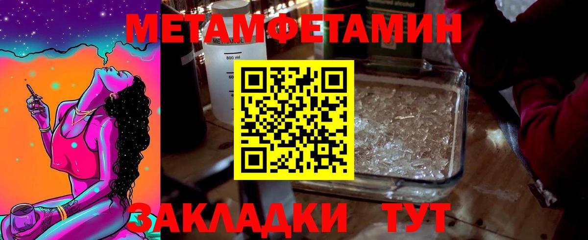 Метамфетамин винт Магадан