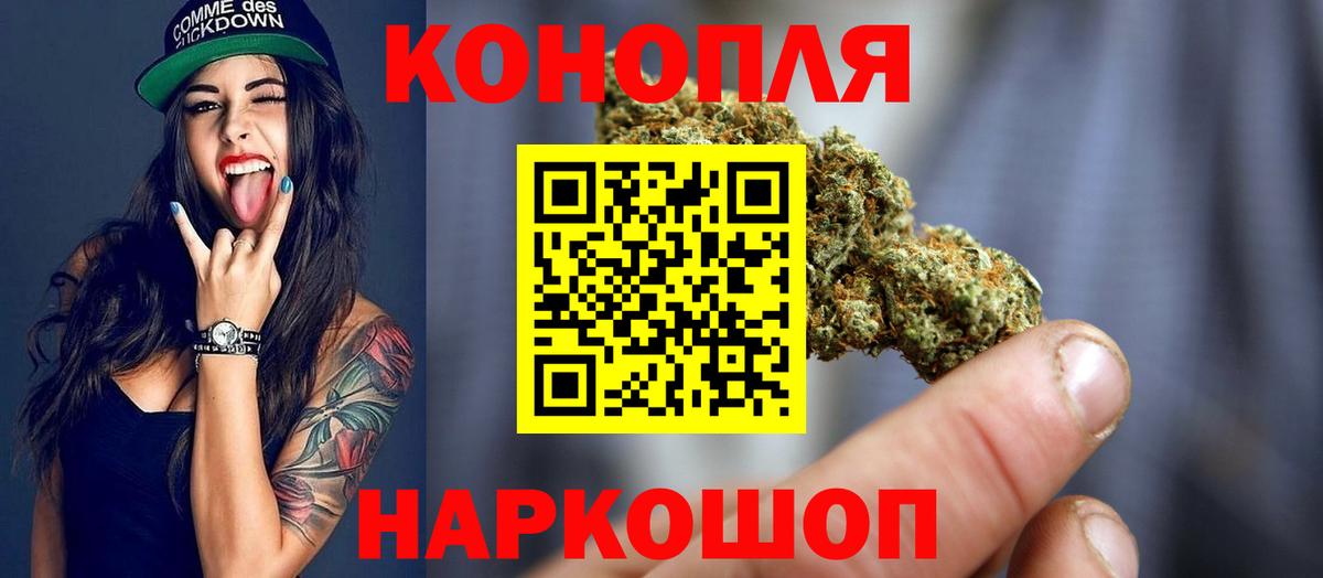Конопля Ganja Магадан
