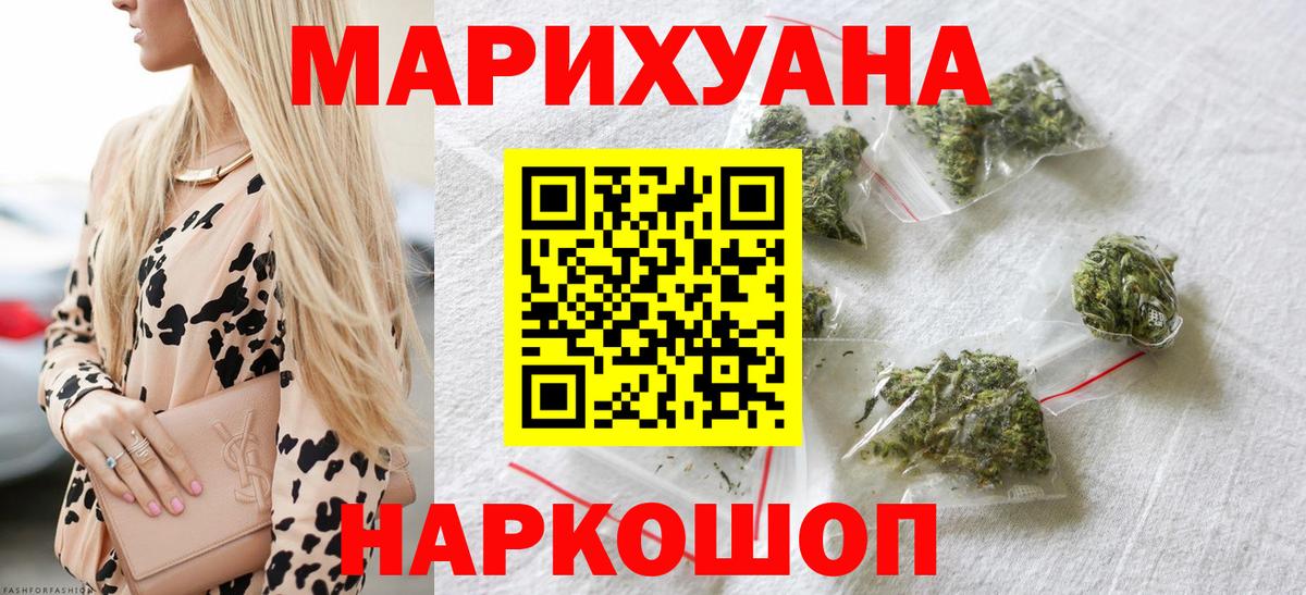 МАРИХУАНА AK-47  Марихуана тримм  Вход с VPN  Шишки марихуана сатива  Магадан 